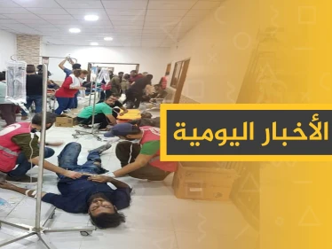 نشرة الأخبار اليومية  – الأحد 13 – 10 - 2019