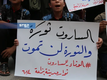 خروج مظاهرة في مدينة بزاعة بريف حلب وفاءً للشهيد عبد الباسط الساروت