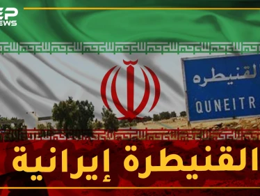 محافظة سورية حصة حزب الله بتكلفة ملايين الدولارات.. و"جيش الجنوب" حبر على ورق "الموك"!!