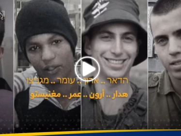 "هل تتذكرونهم؟".. القسام توجّه رسالة جديدة لعائلات الأسرى الإسرائيليين (فيديو)