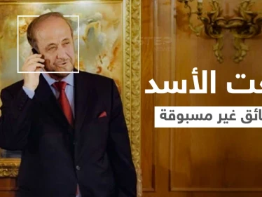 بالفيديو|| "حقائق لم تكن متوقعة"... تسريب صوتي لـ رفعت الأسد يكشف فيه أسرار خطيرة تفضح أخيه حافظ وحقيقة عودته لسوريا