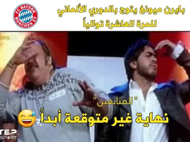 صدمة تعم محبي الساحرة المستديرة اليوم ????