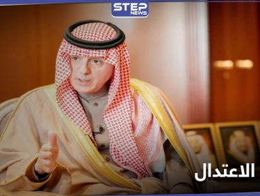 أمير منطقة مكة يعلن فوز عادل الجبير بجائزة الاعتدال