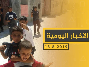 ملخص أحداث سوريا – الجمعة 13-08-2019