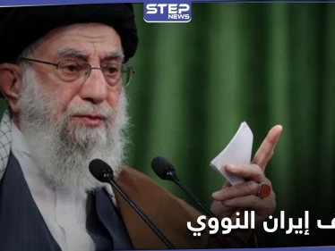 خامنئي يحدد موقف إيران الذي "لن يتغيّر" من الاتفاق النووي