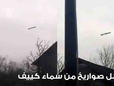 شاهد|| فيديو يوثق تهاطل صواريخ من سماء كييف.. وروسيا تتحدث عن "الانتقام"