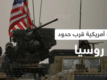 في تحركٍ جديد.. الولايات المتحدة تنشر قواتها قرب حدود روسيا
