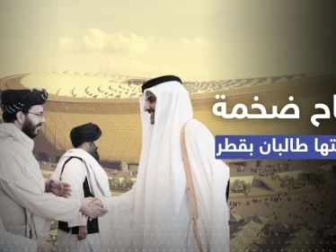 أرباح ضخمة حققتها طالبان من مونديال قطر.. تقرير يكشف التفاصيل