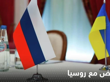 أمريكا تكشف عن الدولة المسؤولة على قرار التفاوض مع روسيا