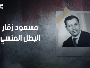 مسعود زقار .. بائع الحلوى الذي أنقذ الثورة الجزائرية وحوكم بتهمة الخيانة
