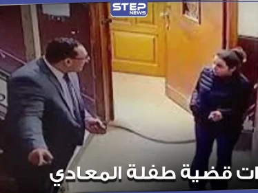طلب غريب من أم طفلة المعادي.. ومحامي الأخيرة يكشف تطورات وتفاصيل جديدة عن الواقعة