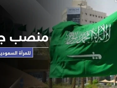 لأول مرّة بالمملكة.. منصب جديد تصل إليه السعودية خلود الخميس