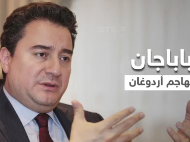 باباجان يوجه تهماً لـ أردوغان.. والأخير يهدد وسائل الإعلام ويُقيل مسؤولاً رفيعاً بسبب تصريح
