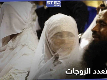 دار الإفتاء المصرية تنهي الجدل بخصوص تطبيق حكم تعدد الزوجات المذكور في القرآن الكريم