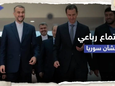 موعد لاجتماع رباعي بشأن سوريا.. موقف تُعلنه إيران ودمشق تُطالب الأتراك بضمانات