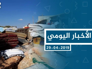 موجز أخبار الوضع السوري ليوم الجمعة 04-10-2019