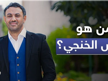 قيس الخنجي .. رجل أعمال عربي انتصر على نفسه وتحول لواحد من أنجح رواد الأعمال العرب