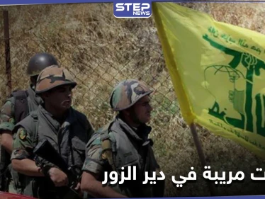خاص|| ميليشيا حزب الله تغادر ريف دير الزور الشرقي باتجاه الأراضي العراقية.. ومصدر يكشف السبب