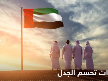 الإمارات تعلق على نبأ انتشار منتجات إيرانية "خطيرة" في البلاد