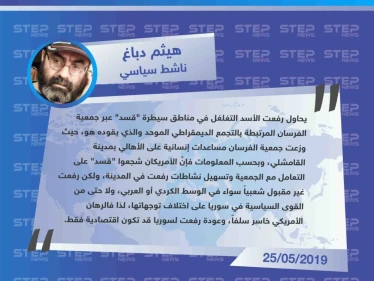 ناشط سياسي: رهان الأمريكان على تسليم رفعت الأسد رئاسة سوريا خاسر سلفاً.. وعودته إلى سوريا قد تكون اقتصادية فقط