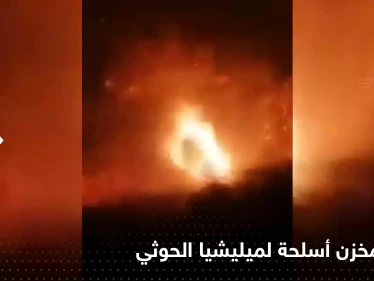 فيديو لانفجار مخزن أسلحة لميليشيا الحوثي في صنعاء بعد فشله في إطلاق صاروخ باليستي - وكالة ستيب نيوز