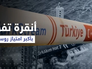 بوتين يكافئ "شريكه الأوثق" بوضع رقبة أوروبا بيده.. صنبور غاز الغرب من أنقرة
