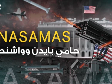 حارسة البيت الأبيض .. منظومة NASAMAS لماذا أرسلتها واشنطن لأوكرانيا؟!