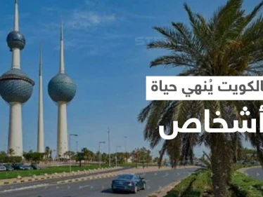 لأول مرة منذ 5 أعوام.. حكم في الكويت يُنهي حياة 7 أشخاص بينهم عربي وأجنبيان