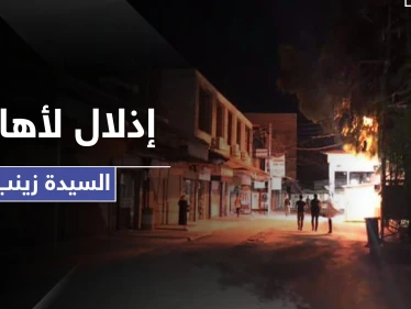 خاص|| عزل السيدة زينب يتحول لحصار.. وإهانة الأهالي باتت بختم أيديهم كـ"الذبائح"!