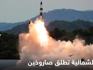 بعد حديث أمريكا عن نهاية نظام كيم.. كوريا الشمالية تتحرك