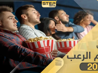أفضل أفلام الرعب لعام 2020 - Horror Movies
