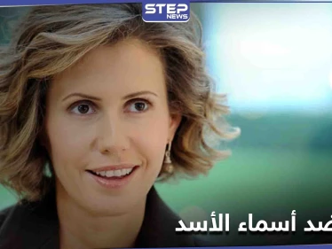 "حرّضت على أعمال إرهابية".. بريطانيا تحقق في "أدلة" ضد أسماء الأسد