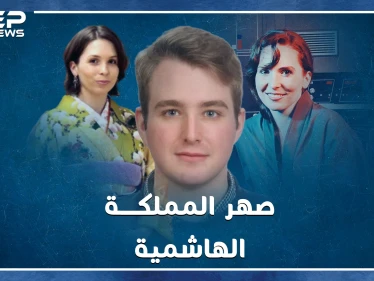 عندما حولت الأميرة راية عريسها البريطاني الشاب نيد إلى "فارس المسلم" في زفاف ملكي متواضع!