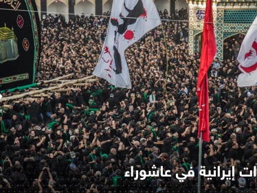 "التطرق للفقر" محظور في عاشوراء.. منشد يكشف أوامر عليا في إيران