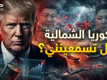 رجل السلام يؤدب العالم بالحديد والنار.. من ستطال يد ترامب بعد إيران وفنزويلا؟ - وكالة ستيب نيوز