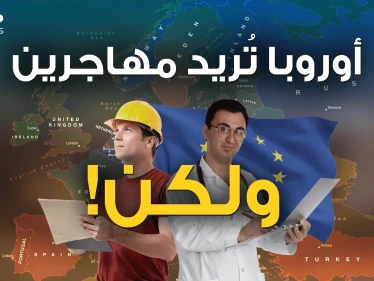 دق ناقوس الخطر .. أوروبا قد تصبح مجبرة على فتح حدودها والسبب!