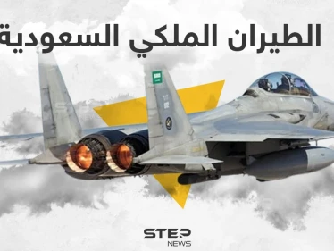 بالإنفوجرافيك.. تعرف على حجم السلاح الجو الملكي السعودي