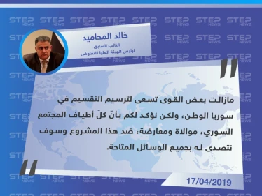 خالد المحاميد: هناك مساعٍ لتقسيم سوريا وسنحارب هذا المشروع بجميع الوسائل