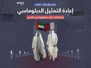 الإمارات وقطر تعيدان فتح السفارتين مع تحسن العلاقات الخليجية العربية بعد سنوات من الخلاف