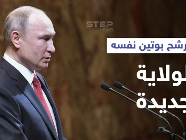 بوتين يتحدث عن إمكانية ترشحه لولاية جديدة.. ويعفي سفيراً من مهامه لدى دولة عربية