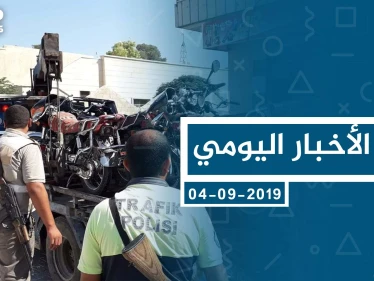 موجز أخبار الوضع السوري ليوم الأربعاء 04-09-2019