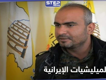 الخبيل يبدي استعداده لطرد الميليشيات الإيرانية من ديرالزور خلال 48 ساعة والاتفاق مع النظام السوري بشرط