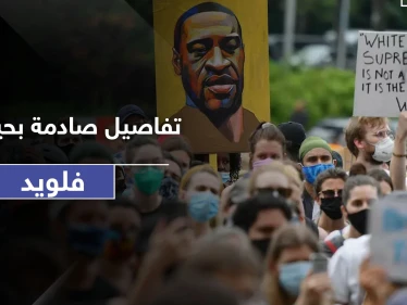 عملا معاً بنفس المكان.. تقارير تكشف تاريخاً وأحداث خطيرة للشرطي الذي قتل جورج فلويد