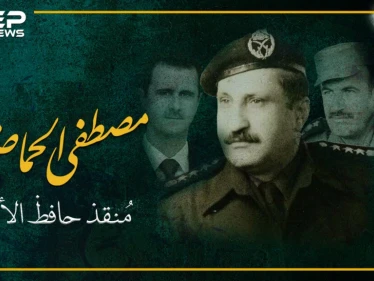 أنقذ حافظ الأسد من محاولة اغتيال.. مصطفى الحمّاض تعرف على قصته