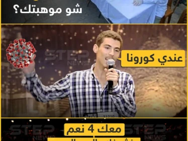 فحص كورونا عالي المستوى في أحد الشوارع العربية!