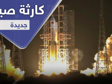 صاروخ صيني يبحث عن الحياة خارج الكوكب كاد يحدث كارثة في نيويورك