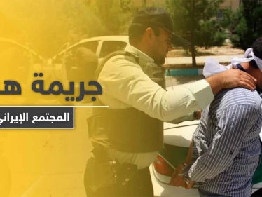 شاهد|| قطع رأس ابنته القاصر بالمنجل.. جريمة هزّت إيران