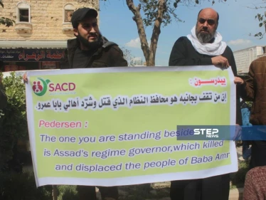 وقفة احتجاجية في مدينة الباب شرق حلب ضد زيارة بيدرسون لمدينة حمص