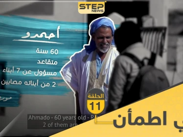 شاهد برنامج قلبي اطمأن الحلقة 11 الحادية عشر من موريتانيا