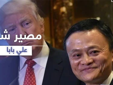 بعد حظره "تيك توك".. ترامب يضع علي بابا الصيني نصب عينيه